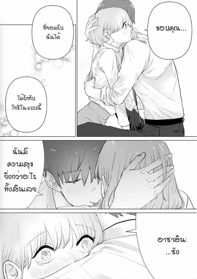 หัวหน้าวุ่นวายกับพนักงานว้าวุ่น 9 ภาพ 18