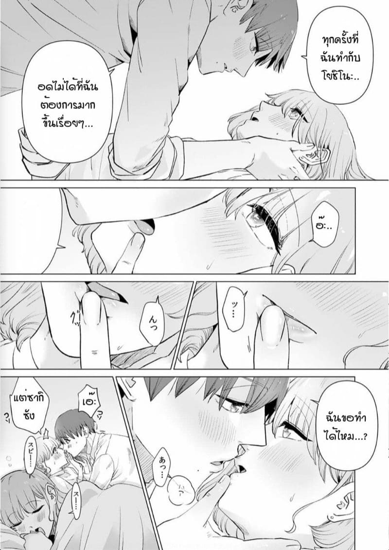 หัวหน้าวุ่นวายกับพนักงานว้าวุ่น 9 ภาพ 23