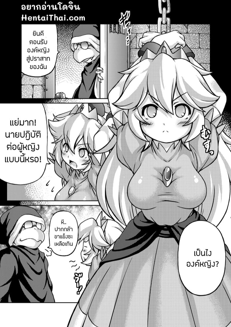 เมื่อเธอคือแม่พันธุ์ของราชาปีศาจ ภาพ 1