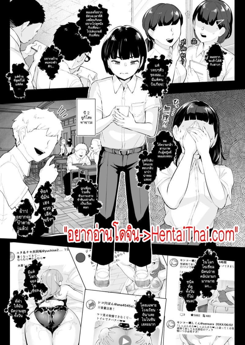 กลิ่นนั้นคือสิ่งที่ผมหลงรักเธอ ภาพ 2