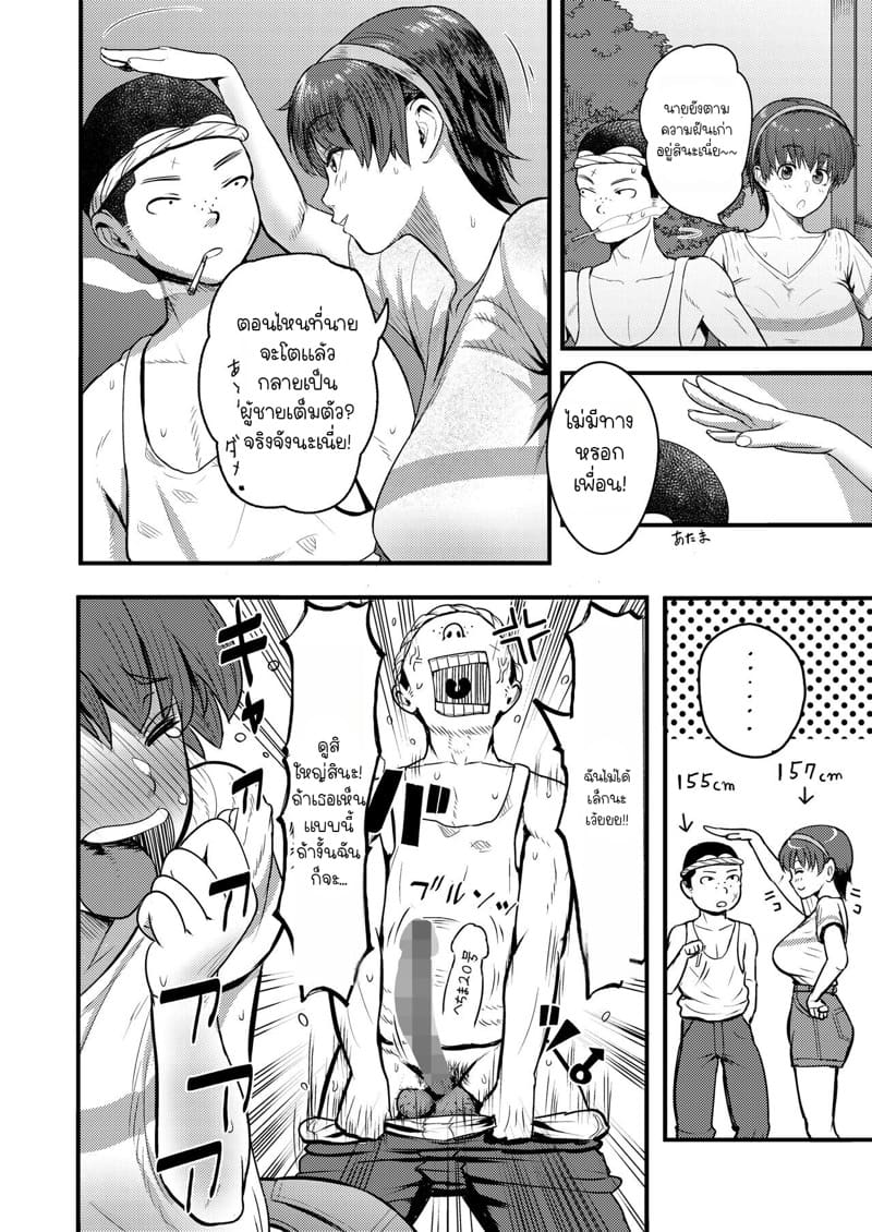 มอมยาแล้วเล่นเธอ ภาพ 3