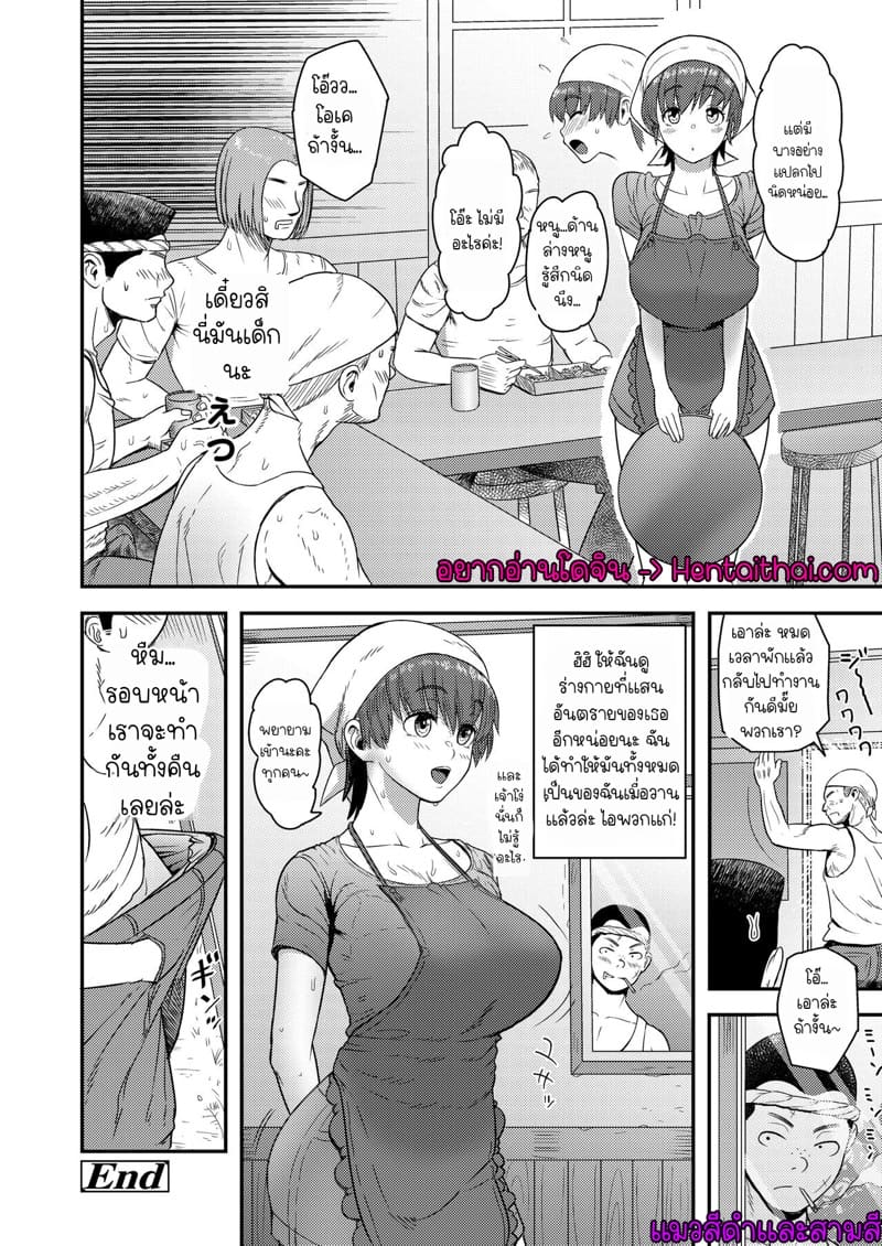 มอมยาแล้วเล่นเธอ ภาพ 23