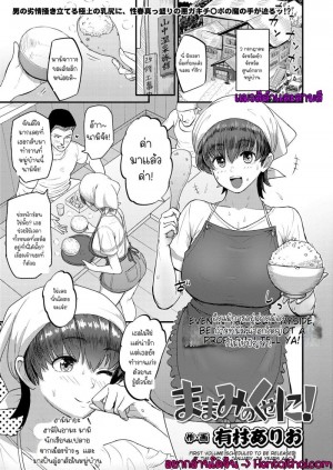 อ่านโดจิน มอมยาแล้วเล่นเธอ แปลไทย