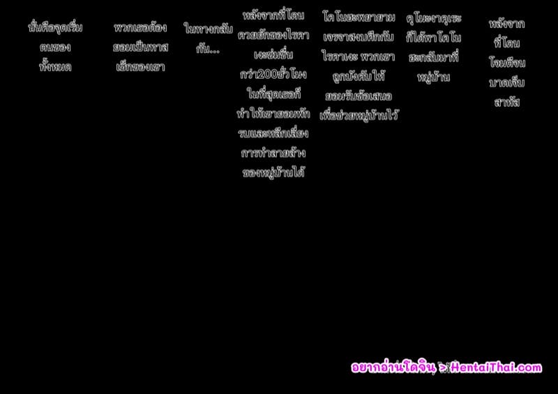 เสียสละเพื่อหมู่บ้าน 1 ภาพ 1