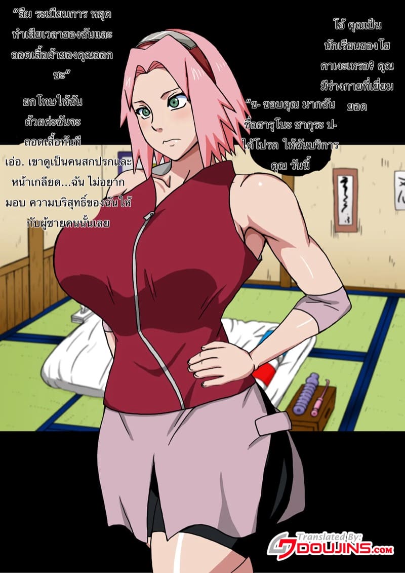 เสียสละเพื่อหมู่บ้าน 1 ภาพ 2