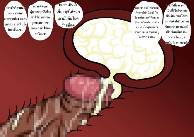 เสียสละเพื่อหมู่บ้าน 1 ภาพ 10