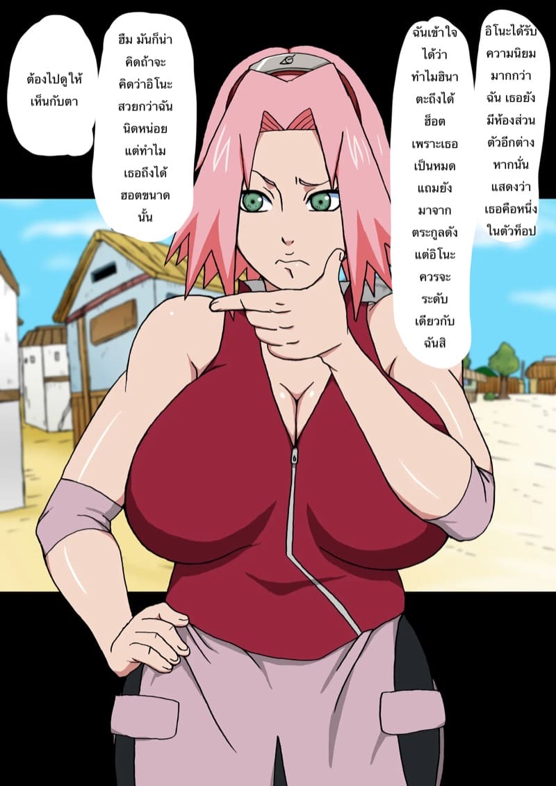 เสียสละเพื่อหมู่บ้าน 1 ภาพ 12