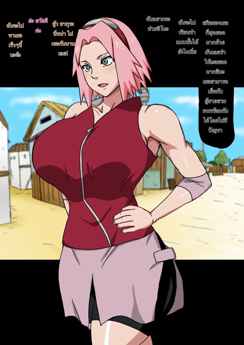 เสียสละเพื่อหมู่บ้าน 1 ภาพ 18