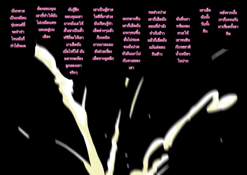 เสียสละเพื่อหมู่บ้าน 1 ภาพ 37