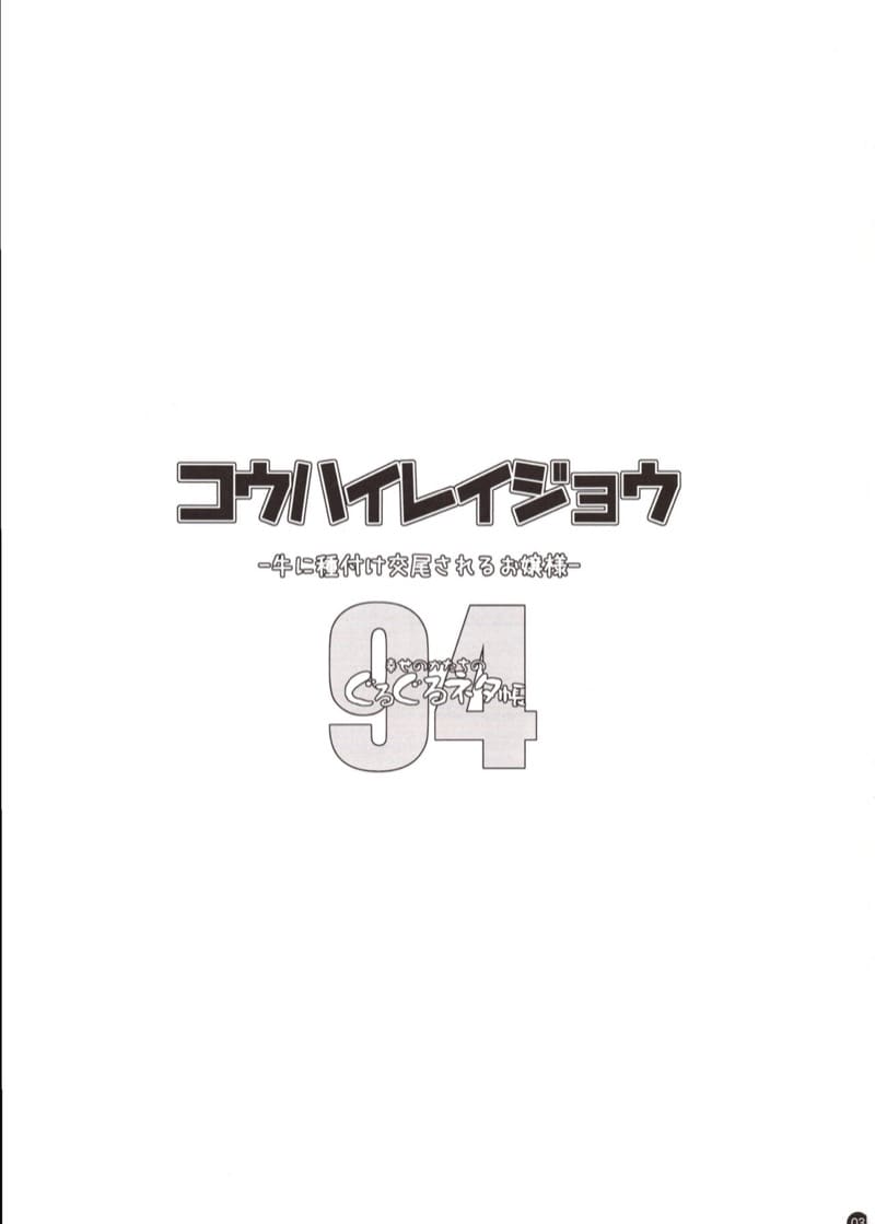 จิซากิจังกับวัว ภาพ 1