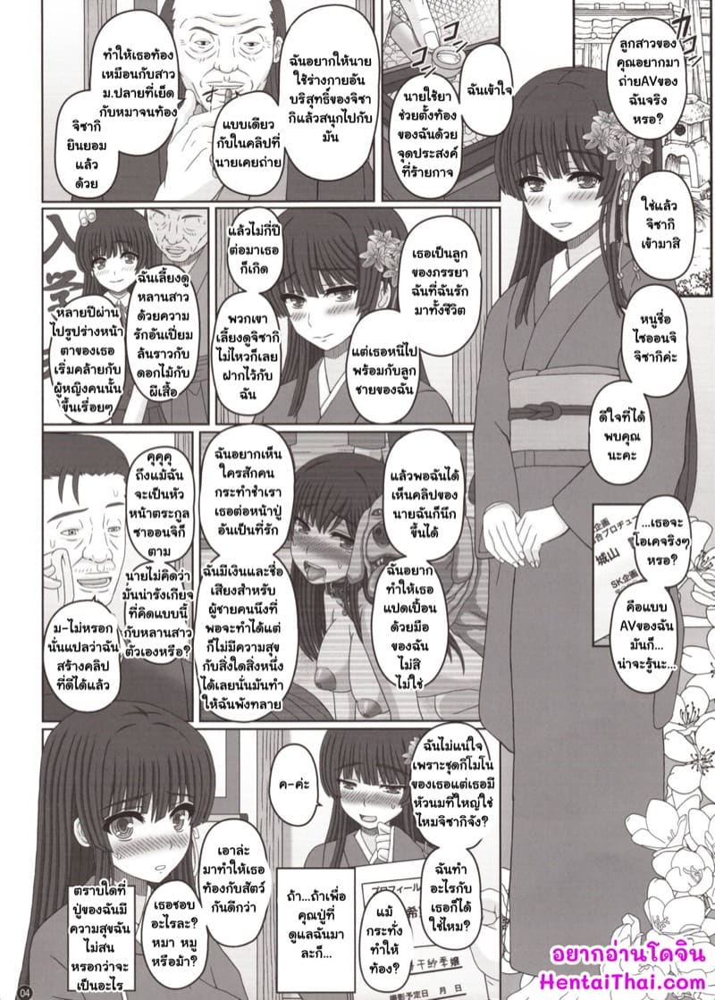 จิซากิจังกับวัว ภาพ 2