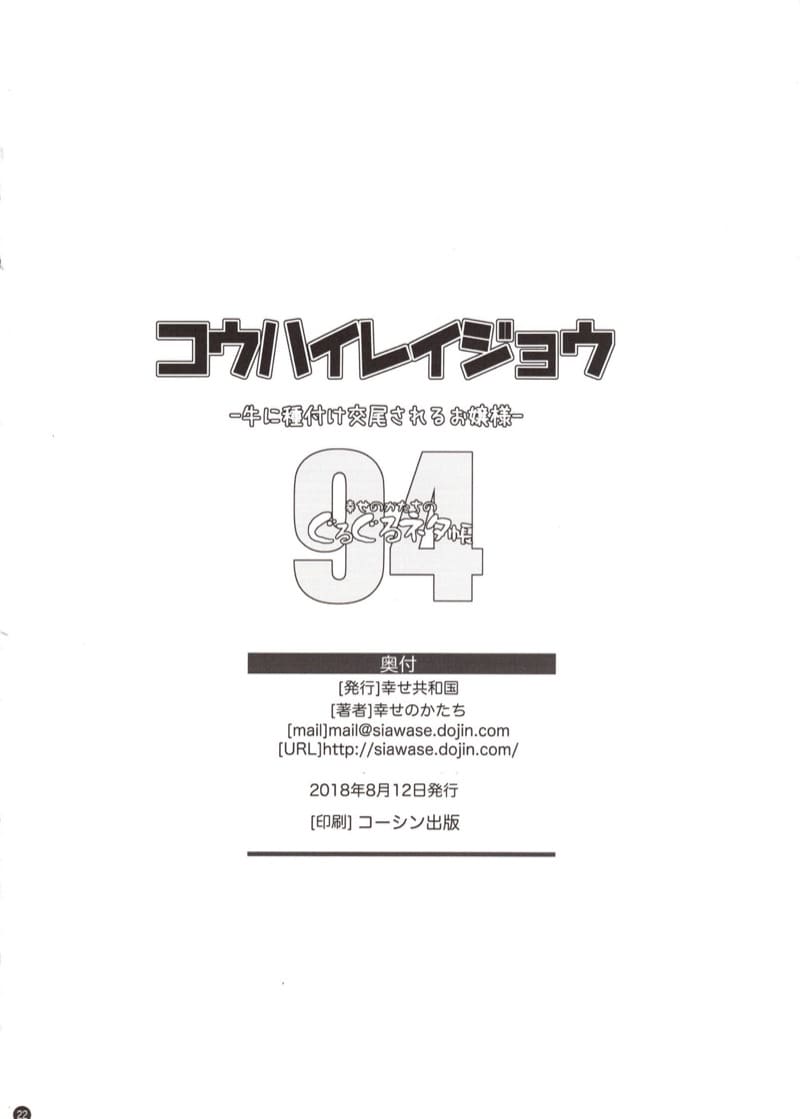 จิซากิจังกับวัว ภาพ 20