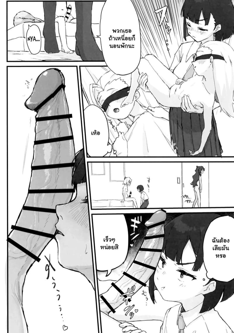 พวกเธอไปนอน เดี๋ยวฉันต่อเอง ภาพ 4