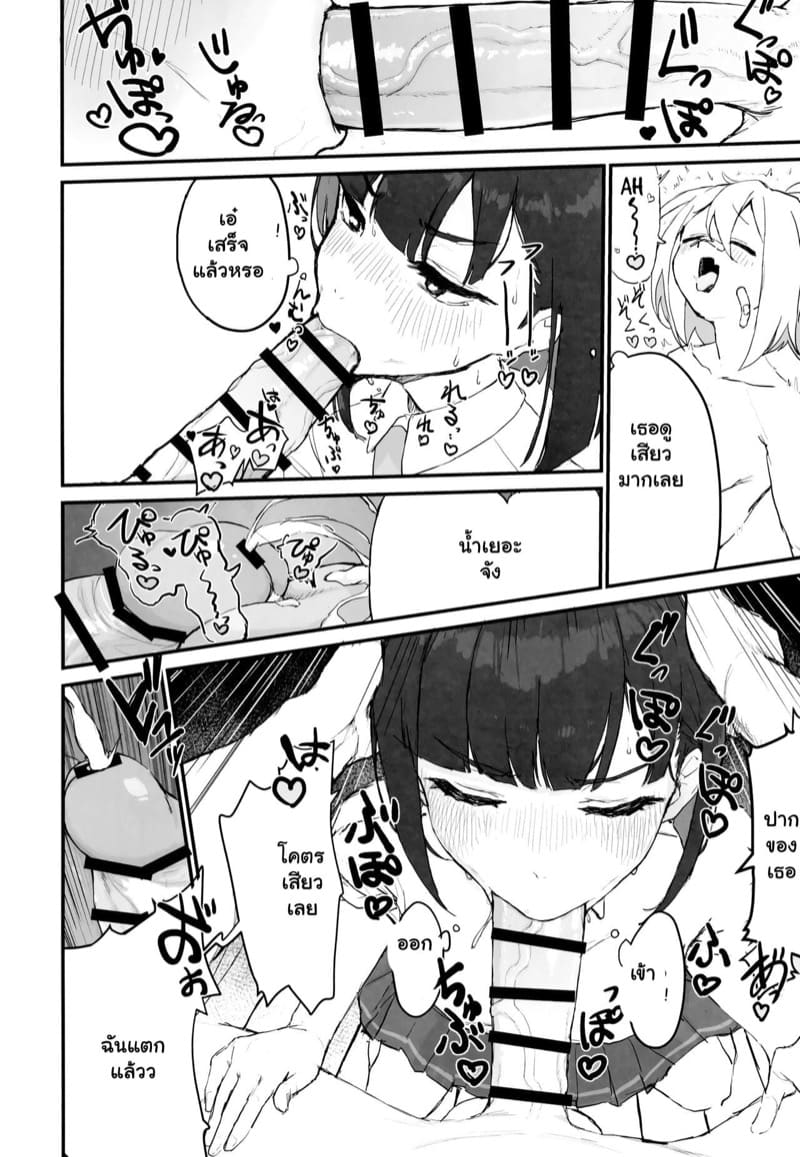พวกเธอไปนอน เดี๋ยวฉันต่อเอง ภาพ 6
