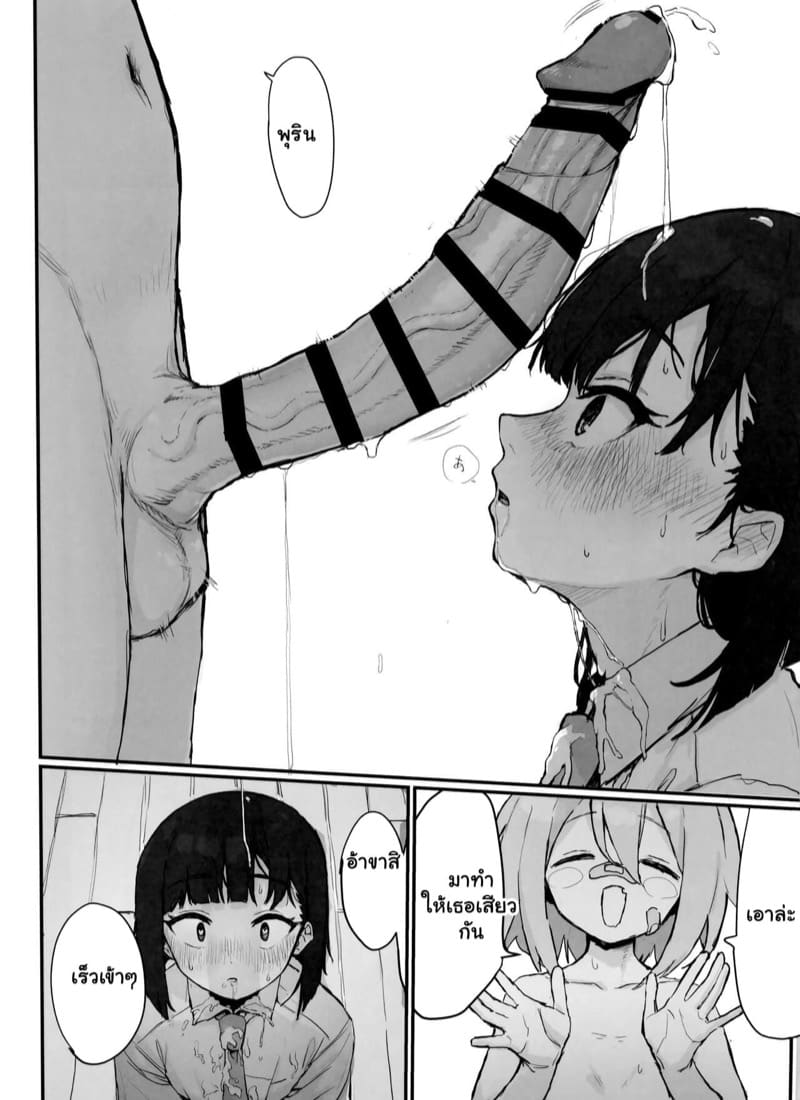 พวกเธอไปนอน เดี๋ยวฉันต่อเอง ภาพ 12