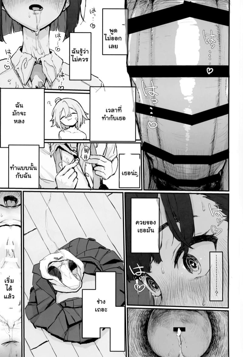 พวกเธอไปนอน เดี๋ยวฉันต่อเอง ภาพ 13