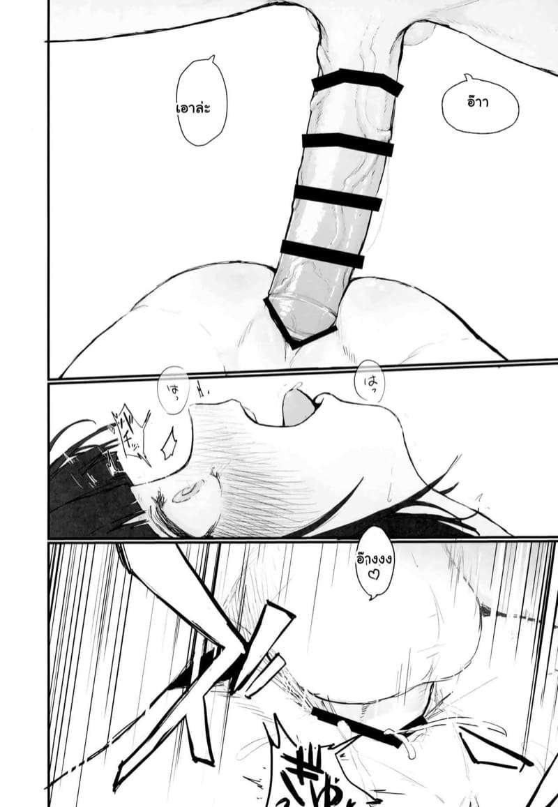 พวกเธอไปนอน เดี๋ยวฉันต่อเอง ภาพ 16