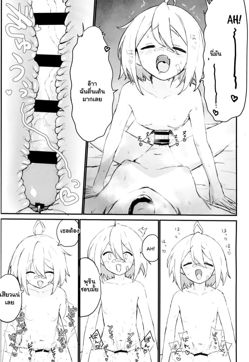 พวกเธอไปนอน เดี๋ยวฉันต่อเอง ภาพ 17