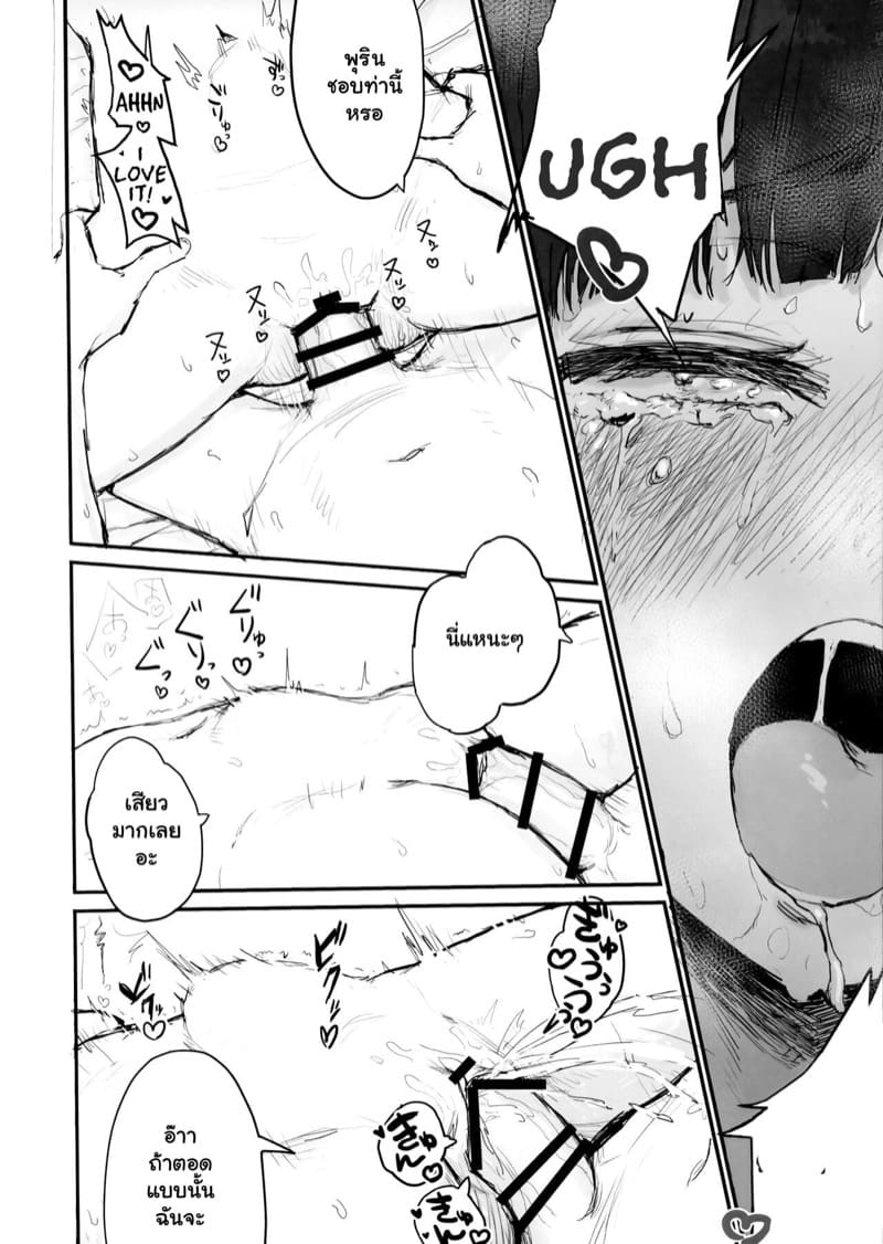 พวกเธอไปนอน เดี๋ยวฉันต่อเอง ภาพ 18