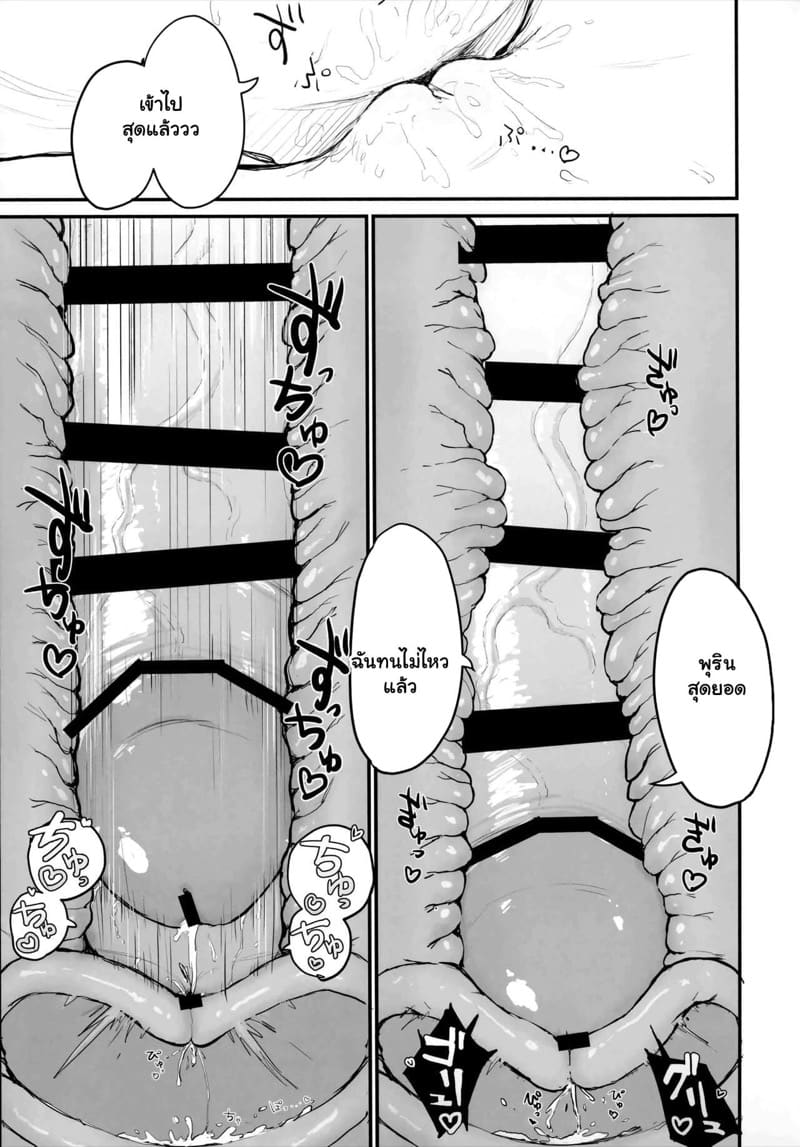 พวกเธอไปนอน เดี๋ยวฉันต่อเอง ภาพ 19