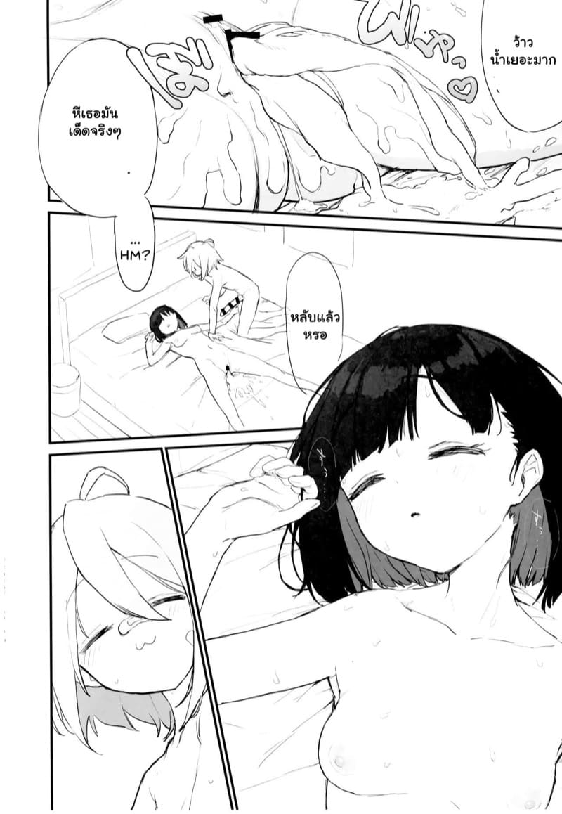 พวกเธอไปนอน เดี๋ยวฉันต่อเอง ภาพ 28