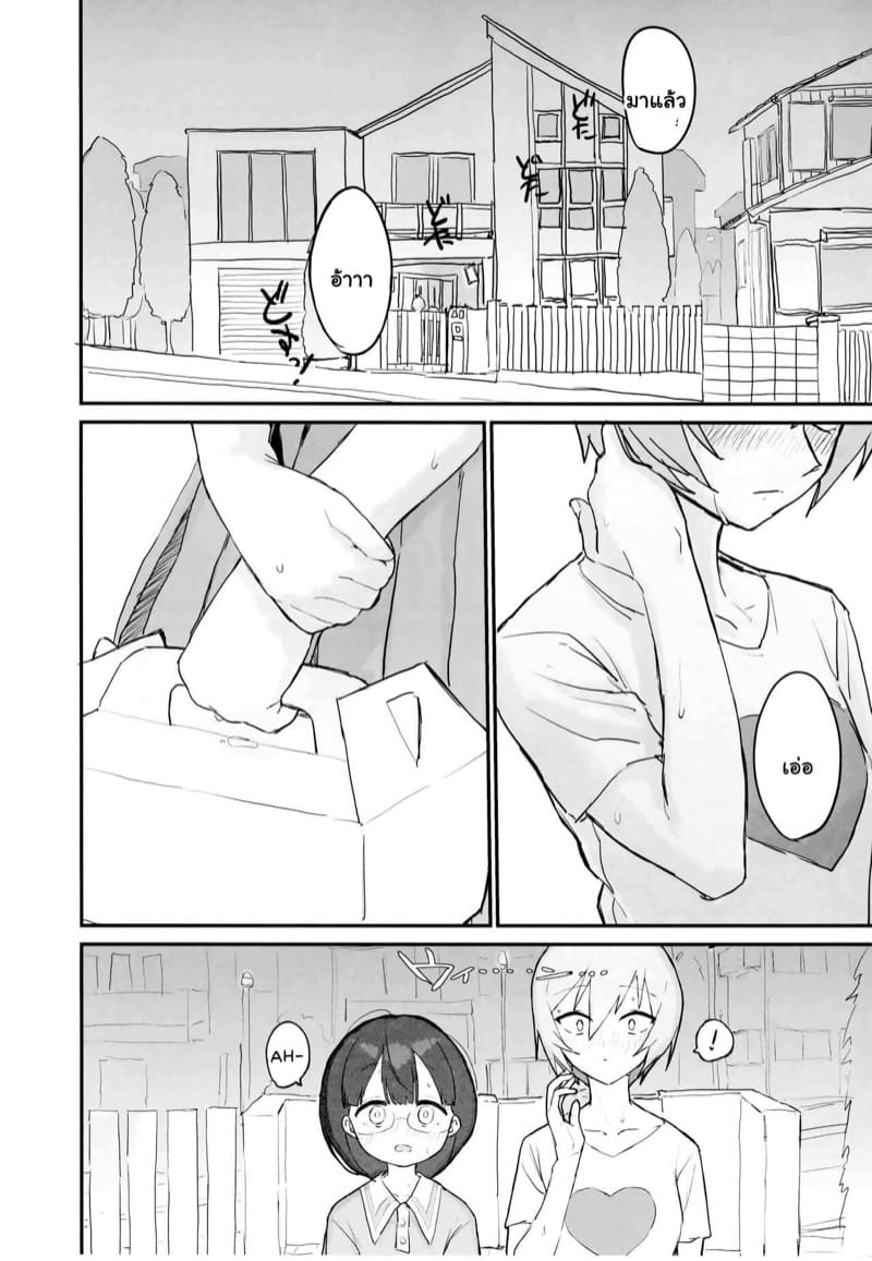 พวกเธอไปนอน เดี๋ยวฉันต่อเอง ภาพ 30