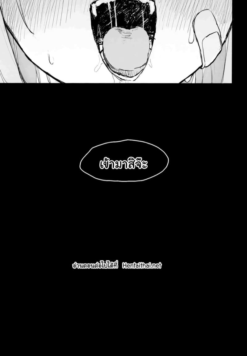 พวกเธอไปนอน เดี๋ยวฉันต่อเอง ภาพ 31