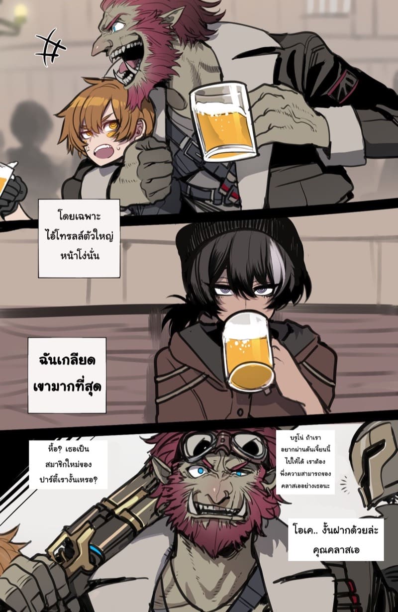 ฉันล่ะเกลียดเขามากที่สุดเลย ภาพ 1