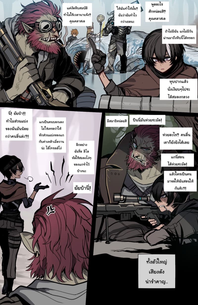 ฉันล่ะเกลียดเขามากที่สุดเลย ภาพ 2