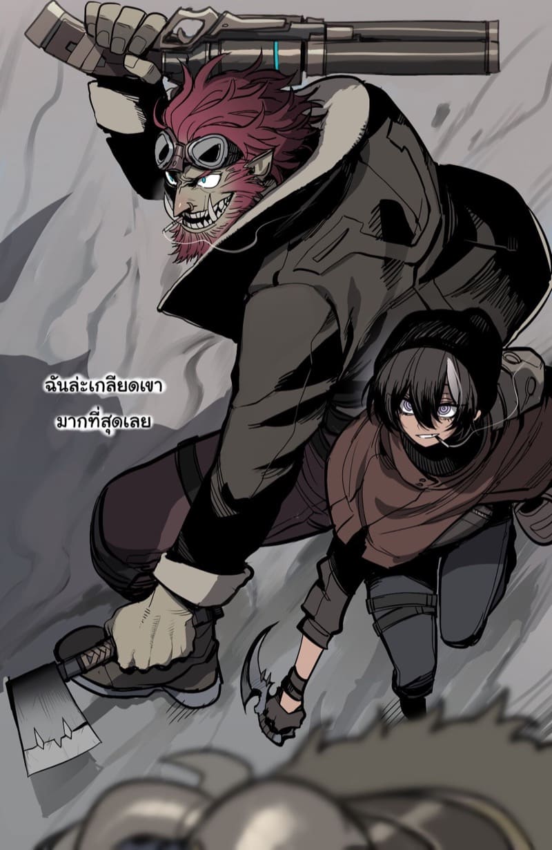 ฉันล่ะเกลียดเขามากที่สุดเลย ภาพ 3