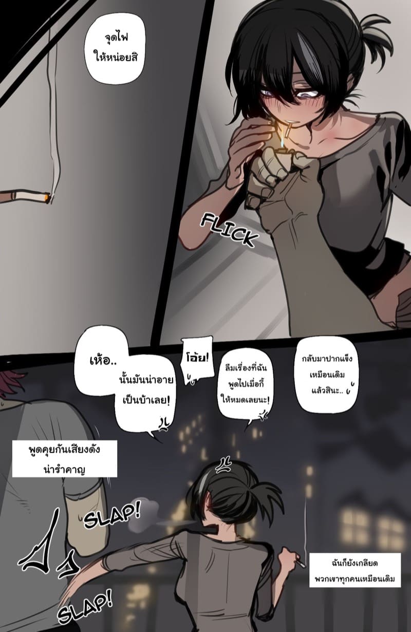 ฉันล่ะเกลียดเขามากที่สุดเลย ภาพ 18