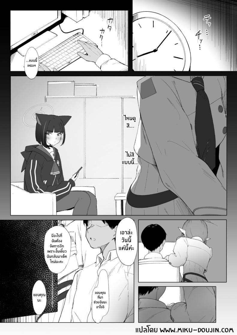 ให้คาซึสะช่วยผ่อนคลายเอง ภาพ 1