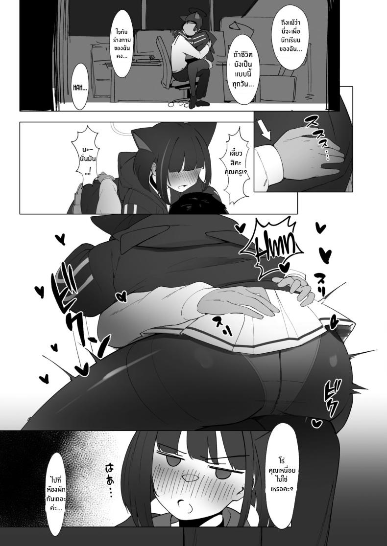 ให้คาซึสะช่วยผ่อนคลายเอง ภาพ 3