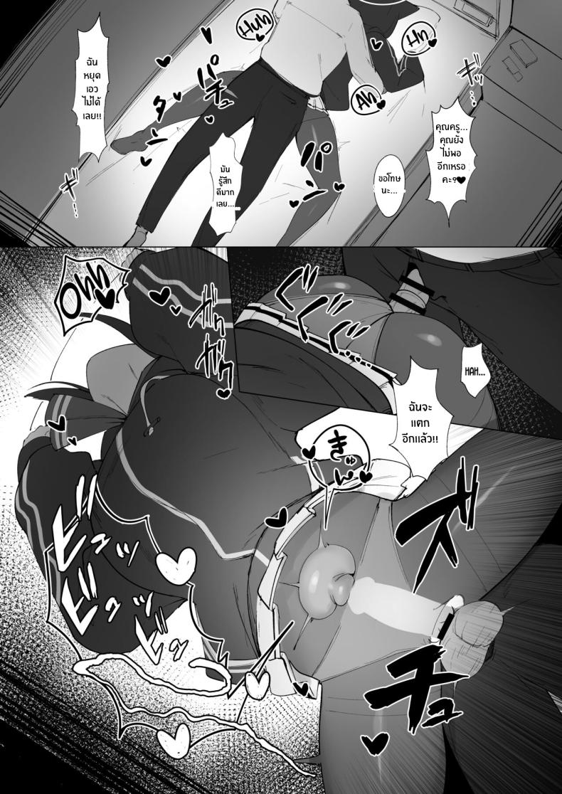 ให้คาซึสะช่วยผ่อนคลายเอง ภาพ 6