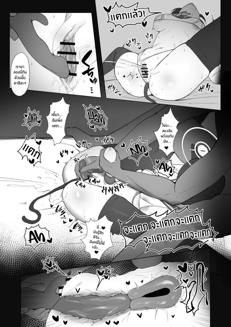 ให้คาซึสะช่วยผ่อนคลายเอง ภาพ 11