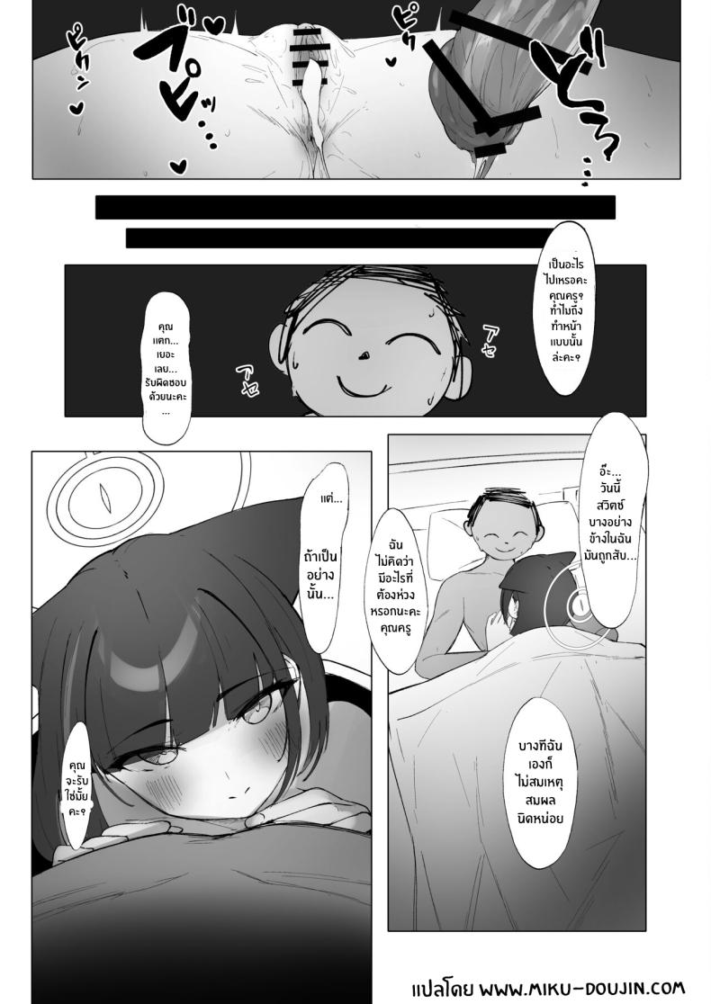 ให้คาซึสะช่วยผ่อนคลายเอง ภาพ 19