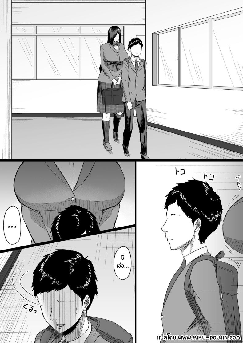 รุ่นน้องตัวสูงผู้จ้องจะเล่นผม ภาพ 1