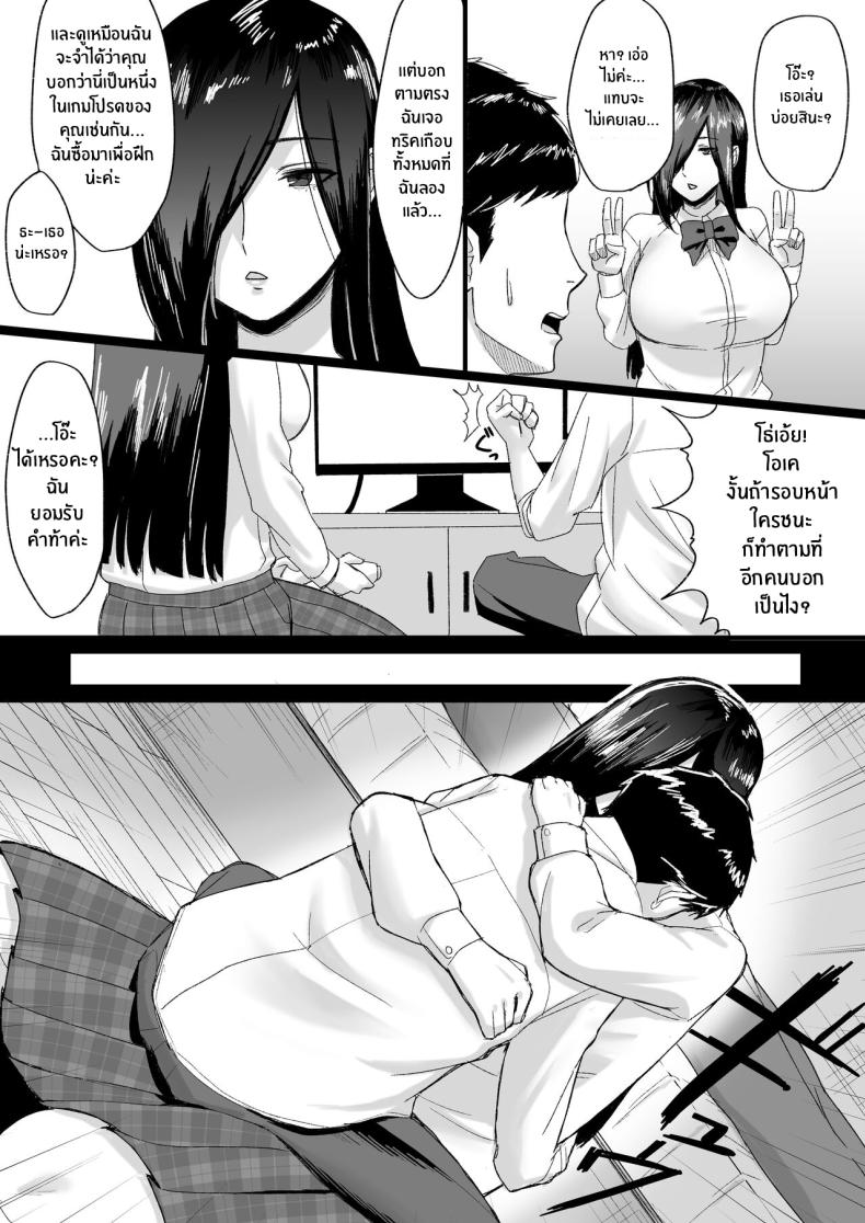 รุ่นน้องตัวสูงผู้จ้องจะเล่นผม ภาพ 5