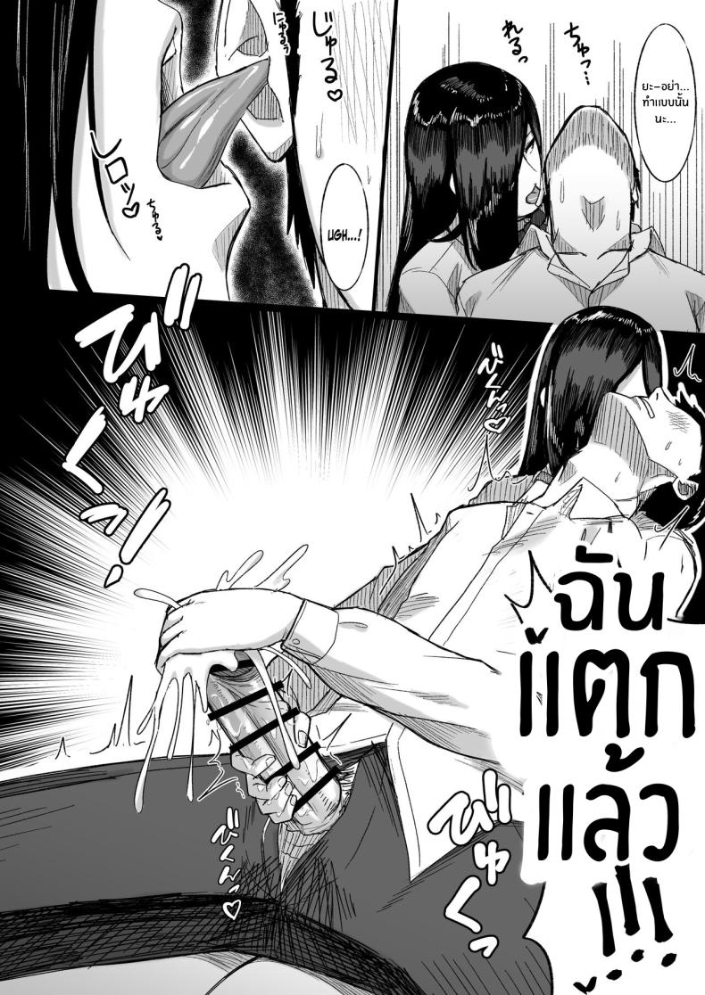 รุ่นน้องตัวสูงผู้จ้องจะเล่นผม ภาพ 10