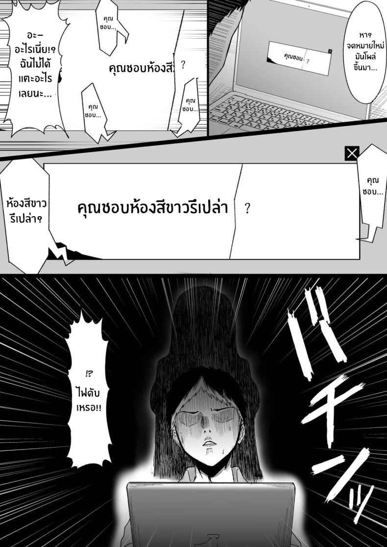 ผีสาวนักรีดน้ำ ภาพ 7