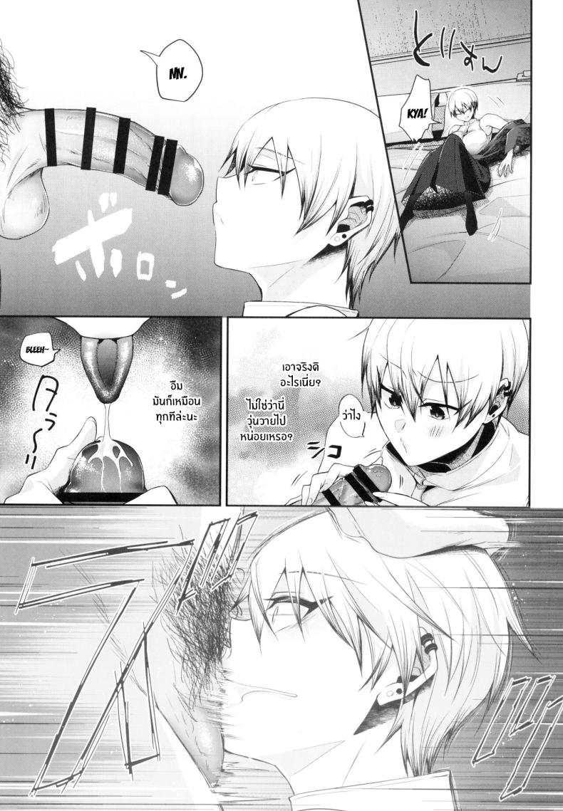 กลิ่นที่ไม่พึงประสงค์ ภาพ 3