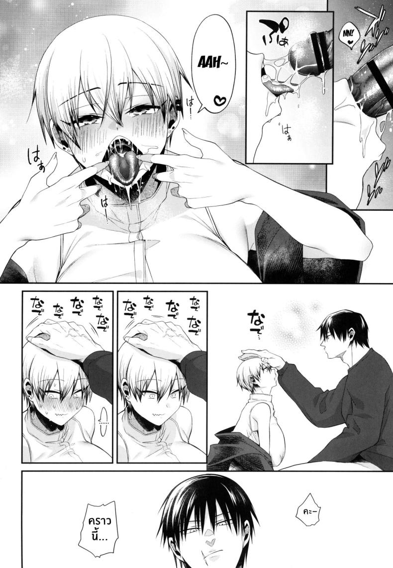 กลิ่นที่ไม่พึงประสงค์ ภาพ 6