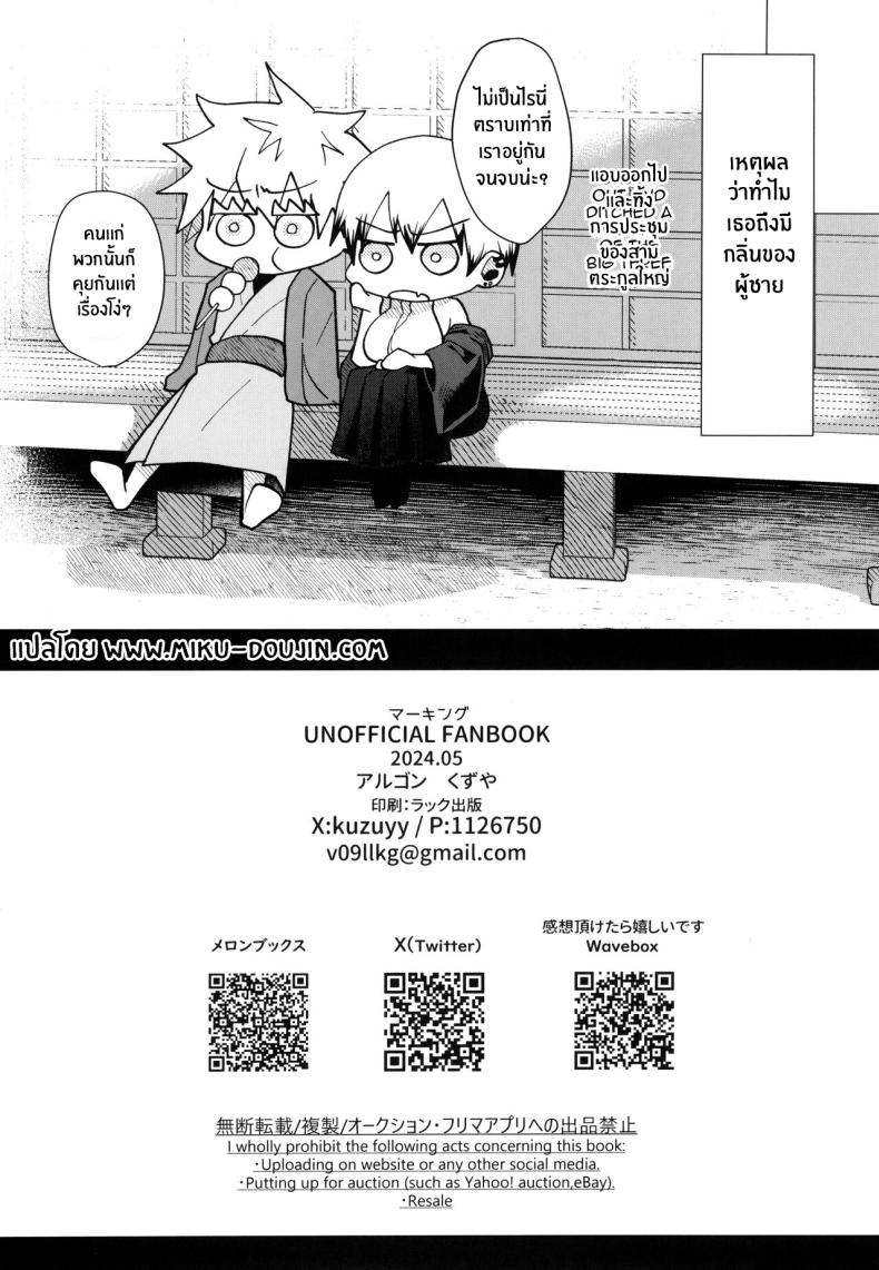 กลิ่นที่ไม่พึงประสงค์ ภาพ 16