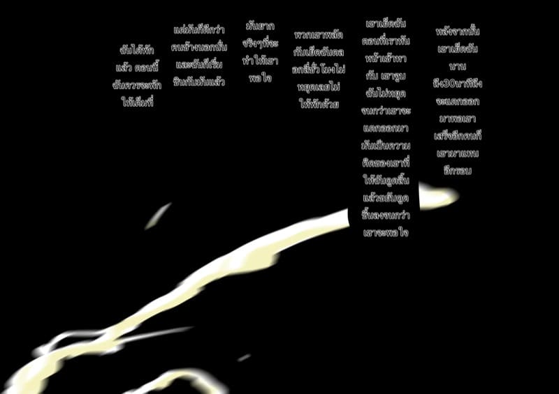 เสียสละเพื่อหมู่บ้าน 2 จบ ภาพ 19