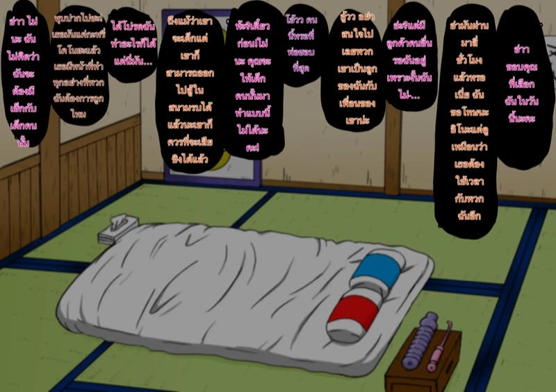 เสียสละเพื่อหมู่บ้าน 2 จบ ภาพ 20