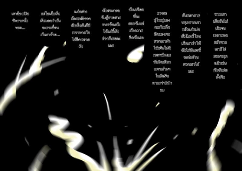 เสียสละเพื่อหมู่บ้าน 2 จบ ภาพ 40