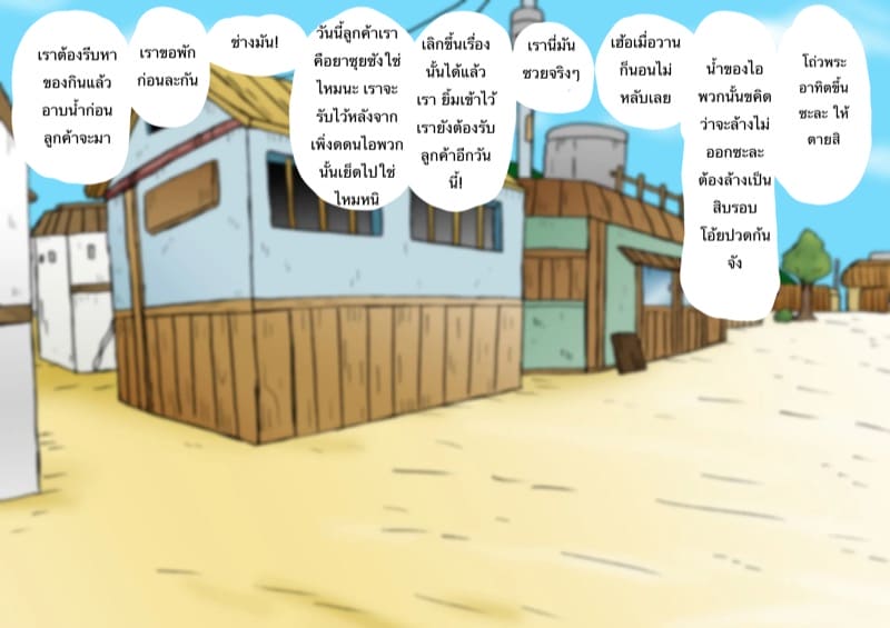 เสียสละเพื่อหมู่บ้าน 2 จบ ภาพ 41