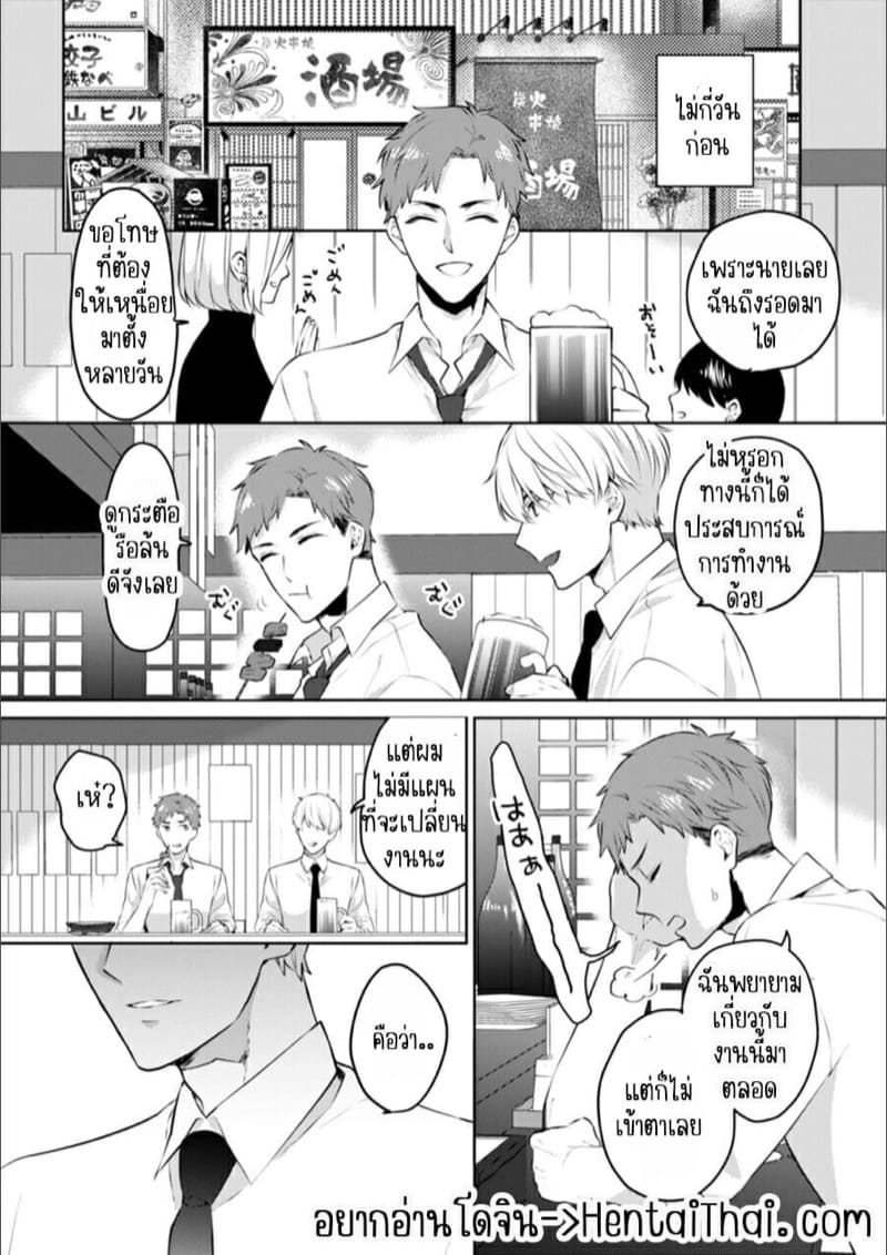 ก็มันห้ามใจไม่ได้ก็เด็กมันล่อล่วง 8 ภาพ 1