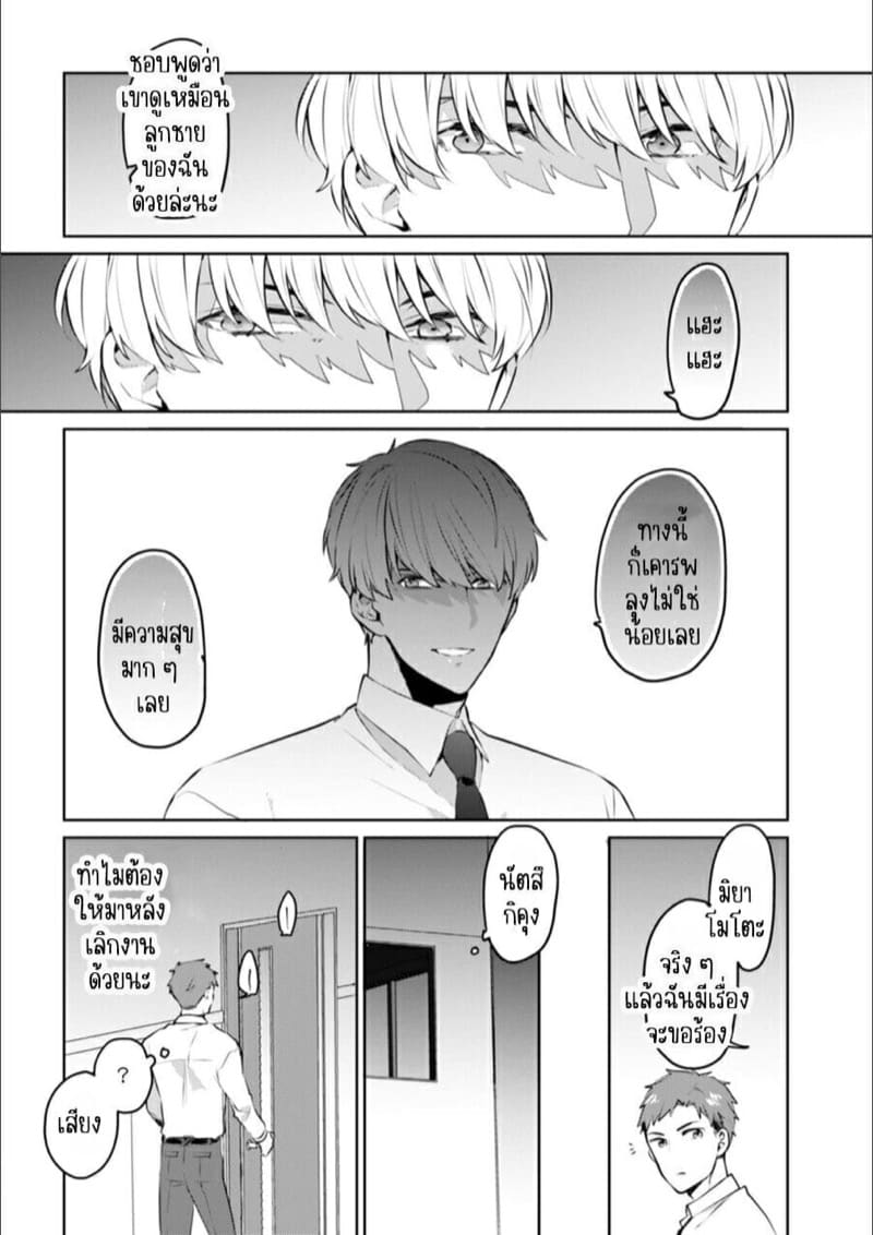 ก็มันห้ามใจไม่ได้ก็เด็กมันล่อล่วง 8 ภาพ 3