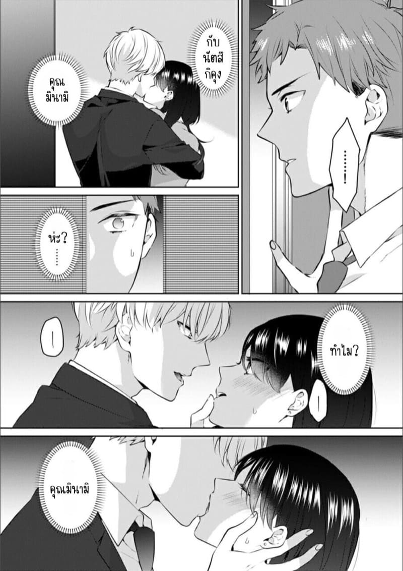 ก็มันห้ามใจไม่ได้ก็เด็กมันล่อล่วง 8 ภาพ 4